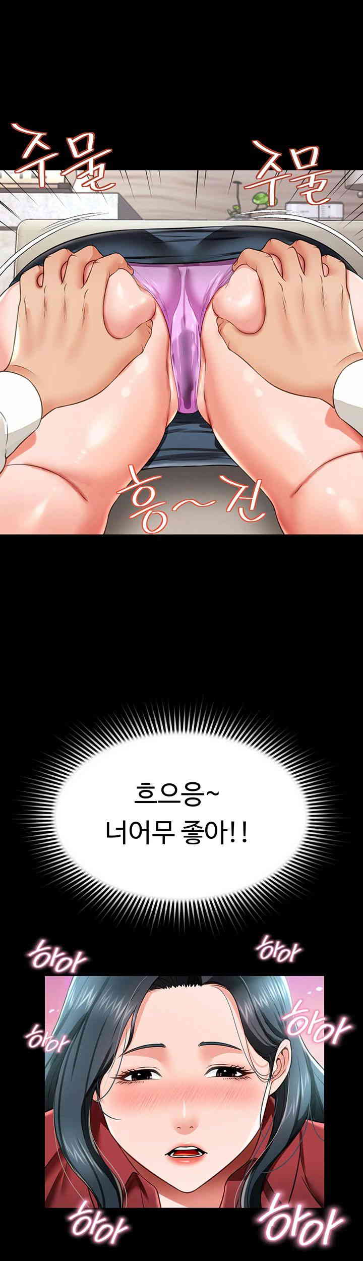 Phantom Sex King Raw Chapter 22 image 40