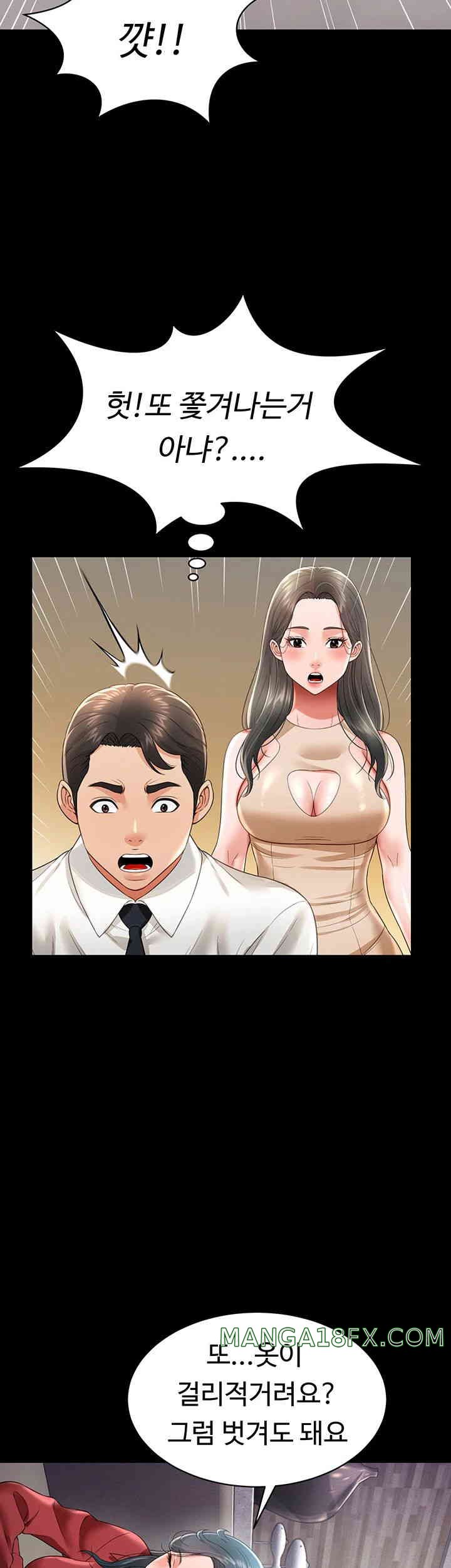 Phantom Sex King Raw Chapter 22 image 44