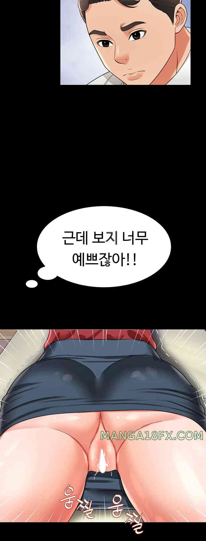 Phantom Sex King Raw Chapter 22 image 46