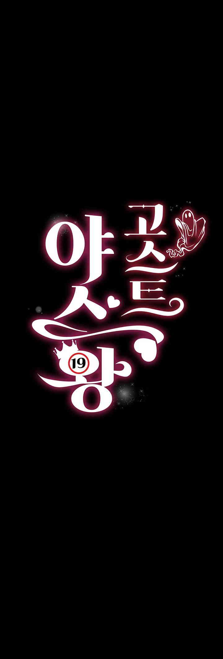 Phantom Sex King Raw Chapter 22 image 4