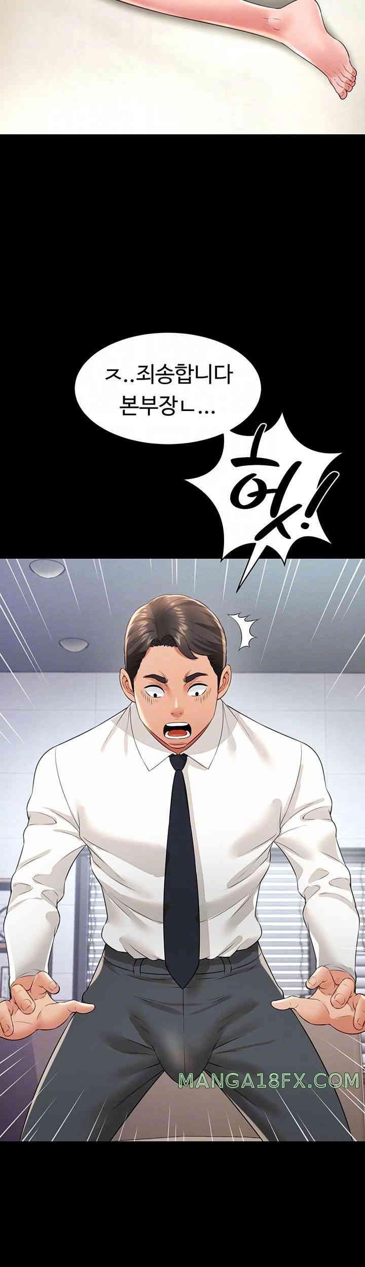 Phantom Sex King Raw Chapter 22 image 7