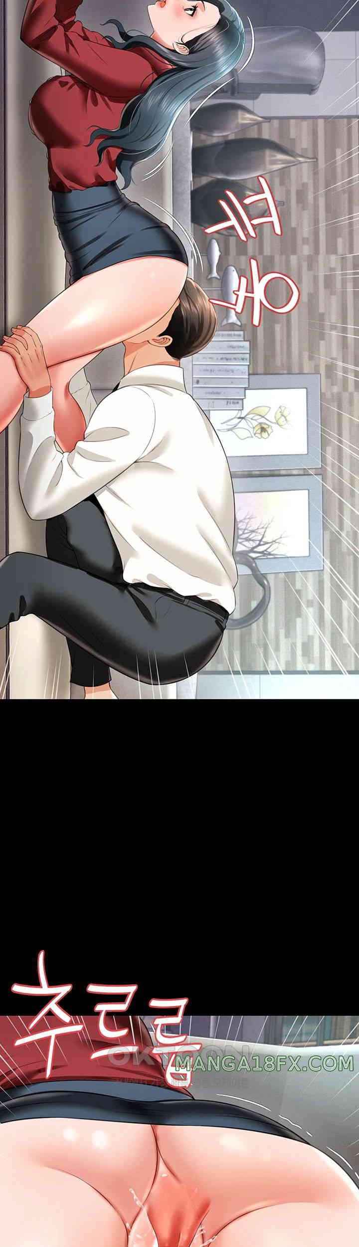 Phantom Sex King Raw Chapter 23 image 12