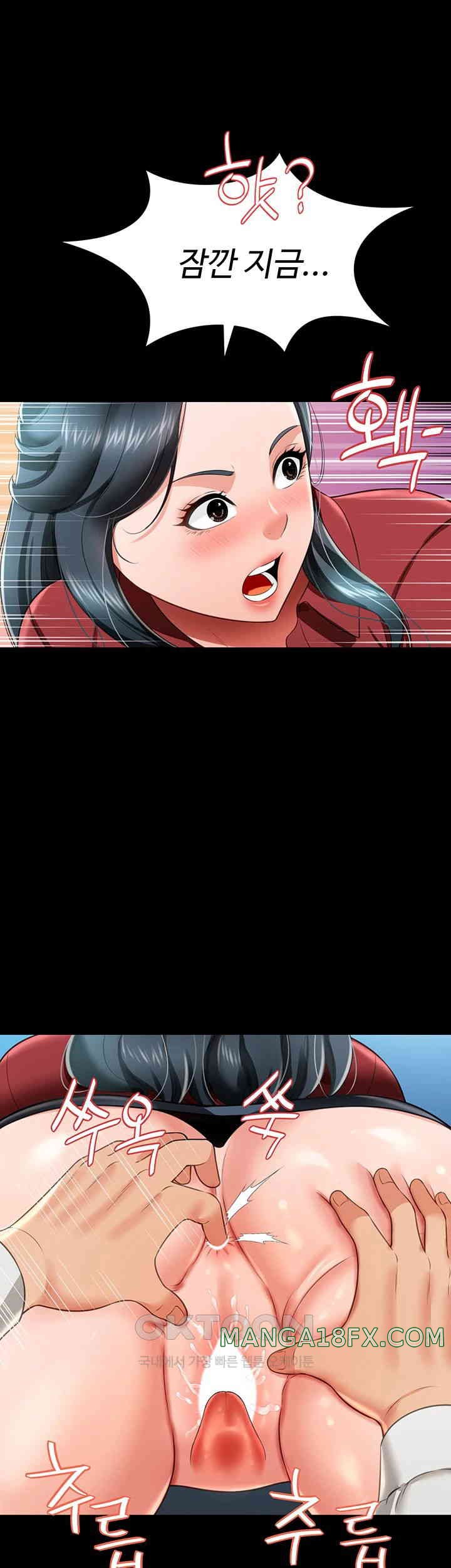 Phantom Sex King Raw Chapter 23 image 15