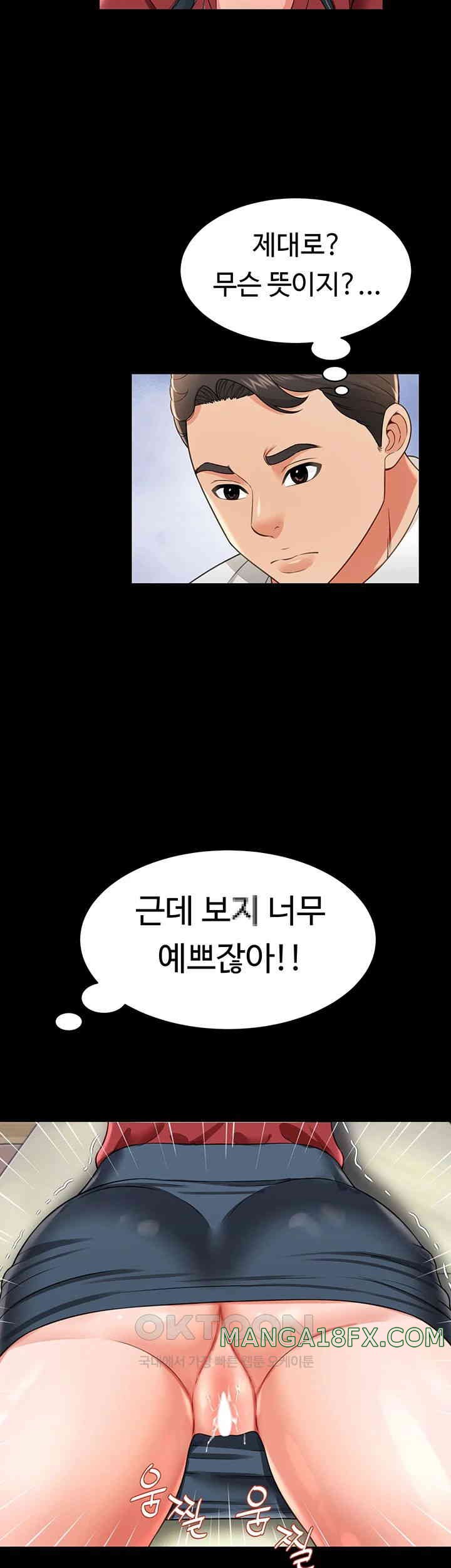 Phantom Sex King Raw Chapter 23 image 1