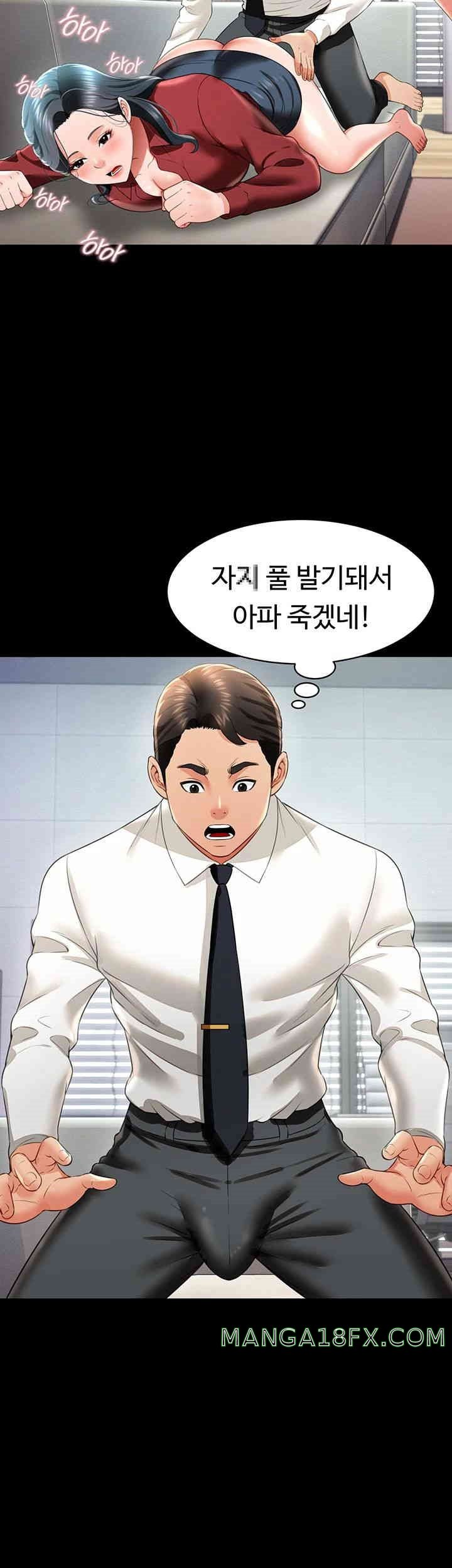 Phantom Sex King Raw Chapter 23 image 20
