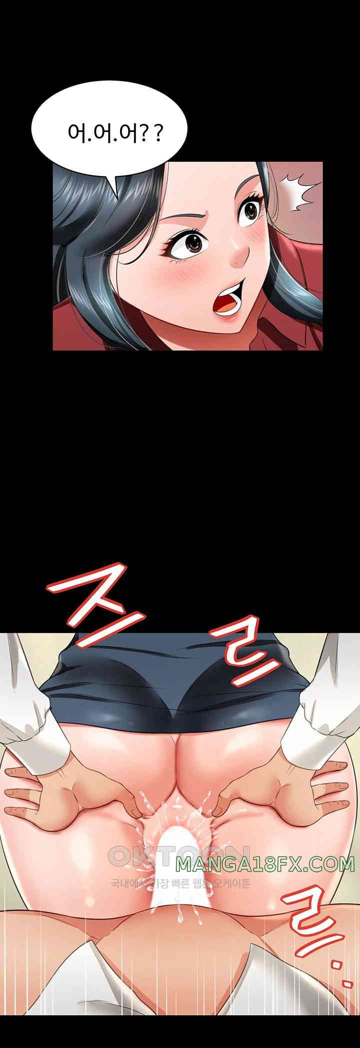 Phantom Sex King Raw Chapter 23 image 22