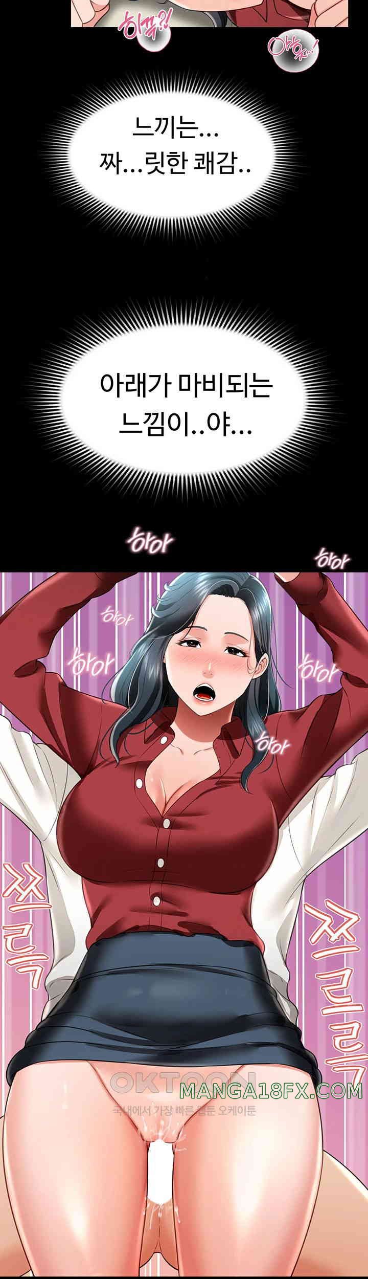 Phantom Sex King Raw Chapter 23 image 28
