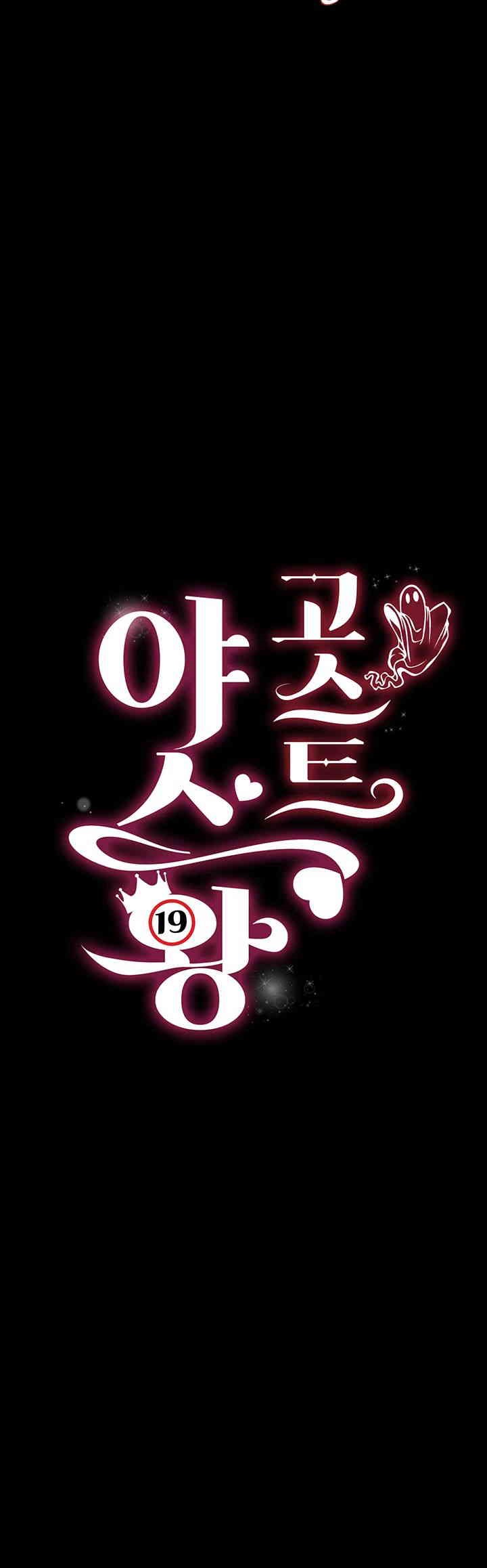 Phantom Sex King Raw Chapter 23 image 2