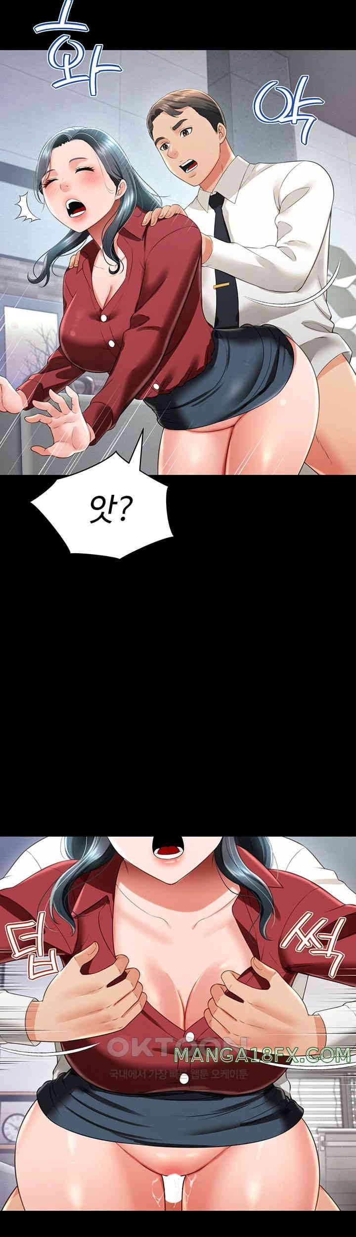 Phantom Sex King Raw Chapter 23 image 31