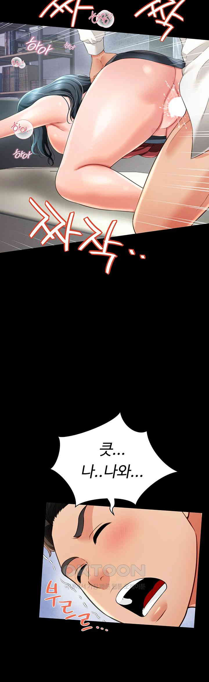 Phantom Sex King Raw Chapter 23 image 35
