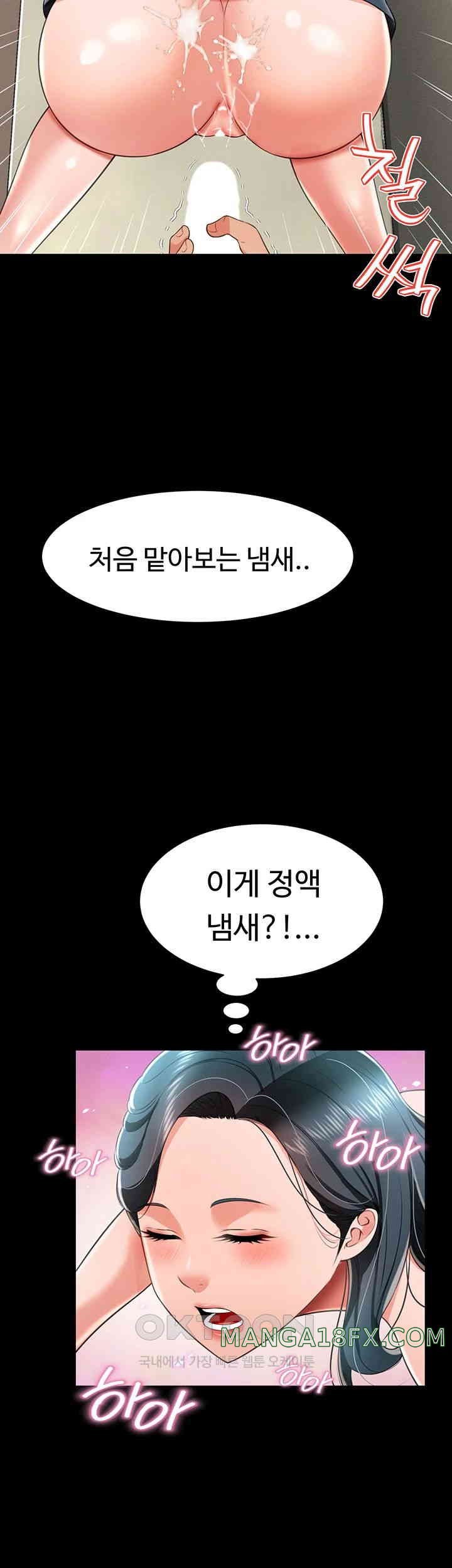 Phantom Sex King Raw Chapter 23 image 38