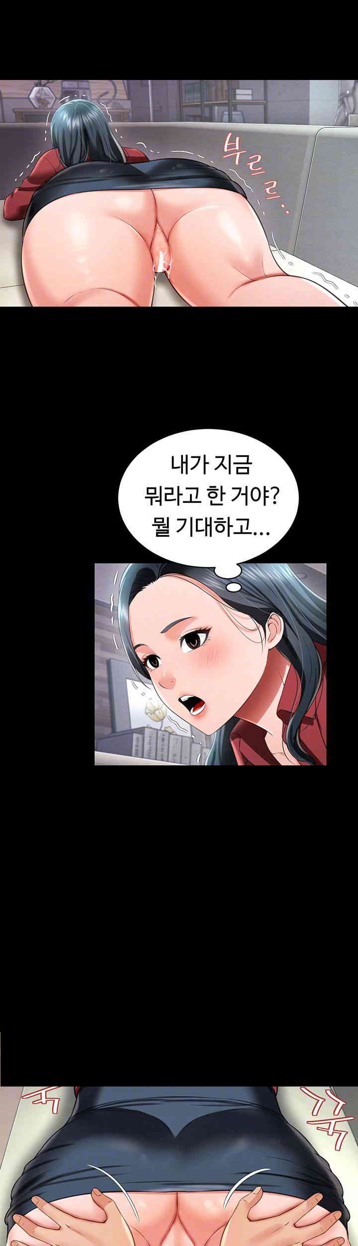 Phantom Sex King Raw Chapter 23 image 3