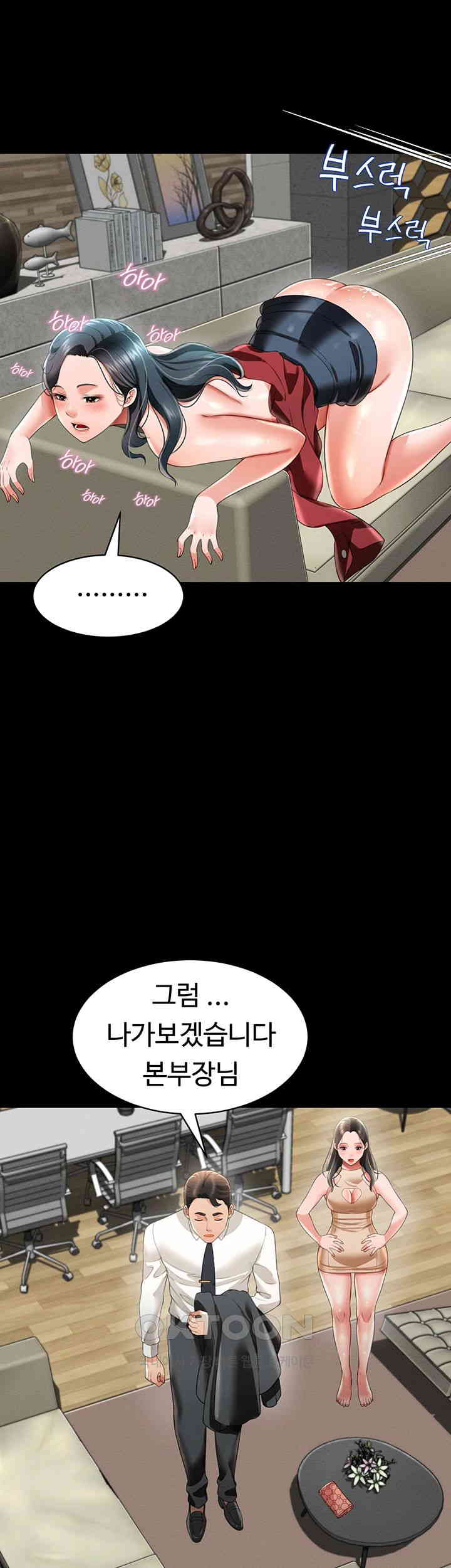 Phantom Sex King Raw Chapter 23 image 39