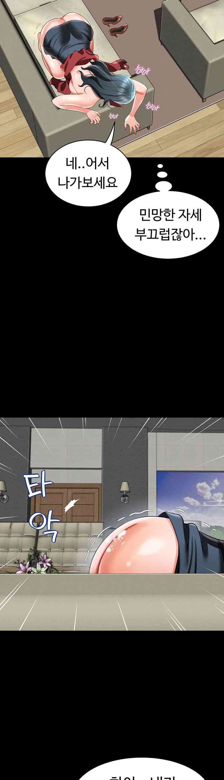 Phantom Sex King Raw Chapter 23 image 40