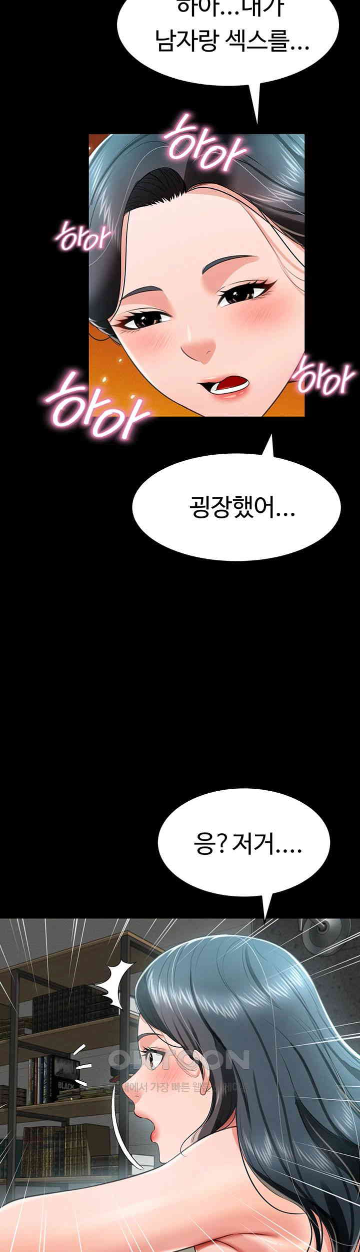 Phantom Sex King Raw Chapter 23 image 41