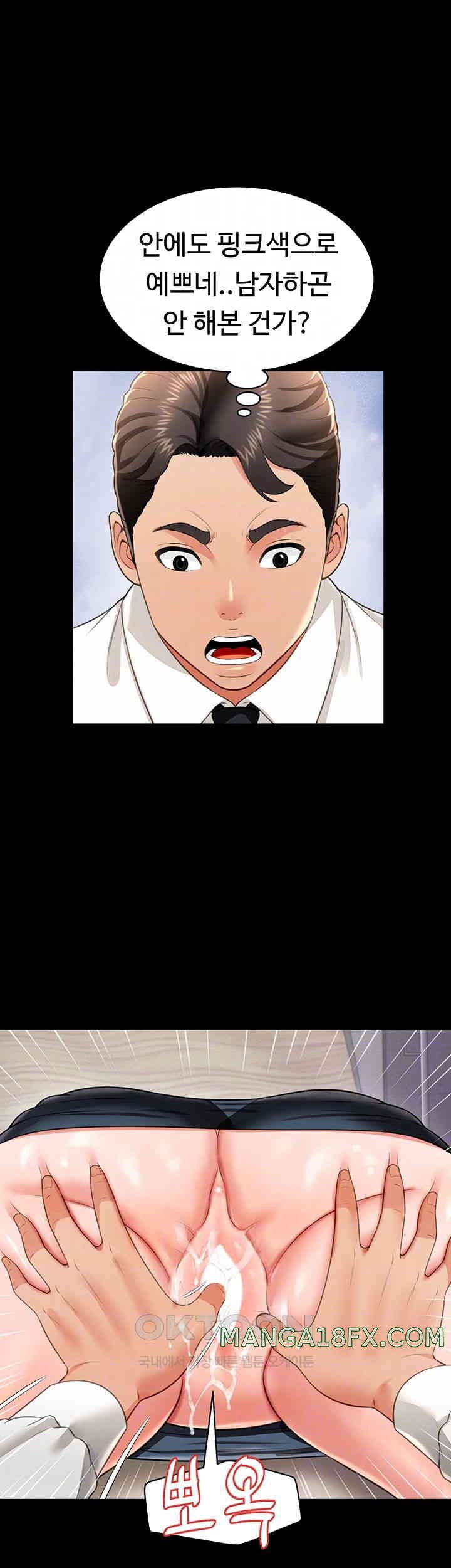 Phantom Sex King Raw Chapter 23 image 5
