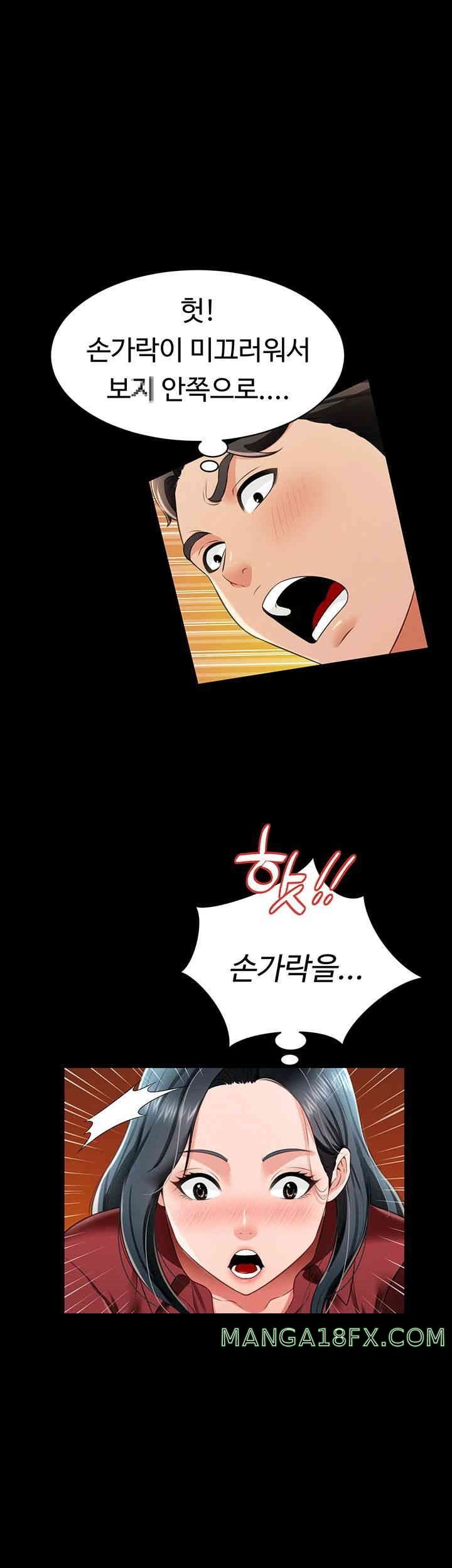 Phantom Sex King Raw Chapter 23 image 6