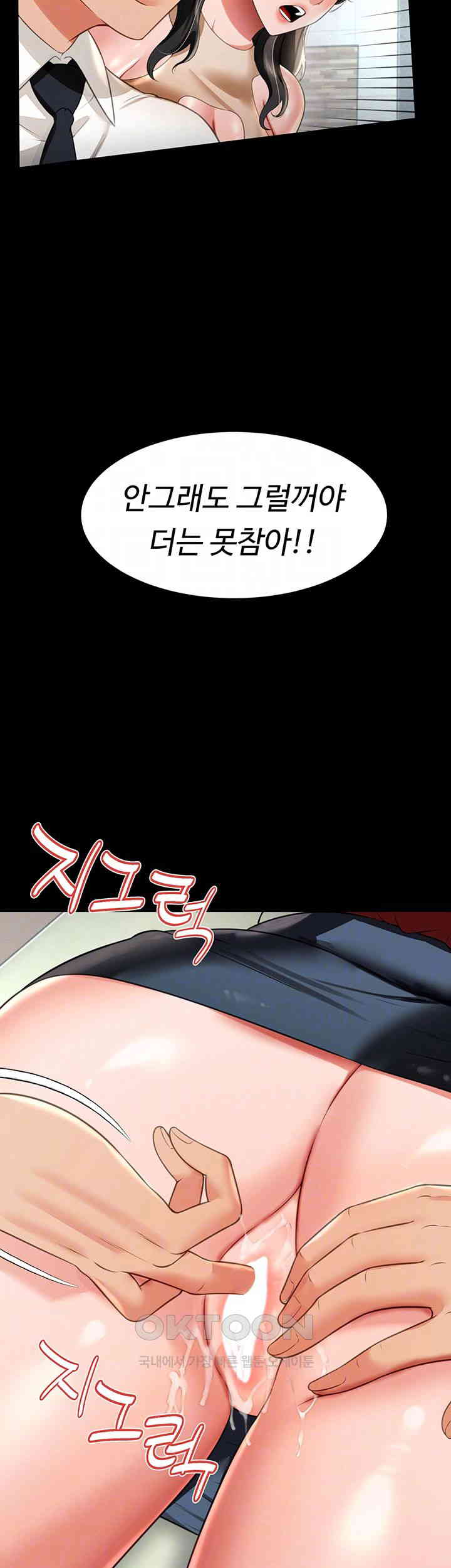 Phantom Sex King Raw Chapter 23 image 8