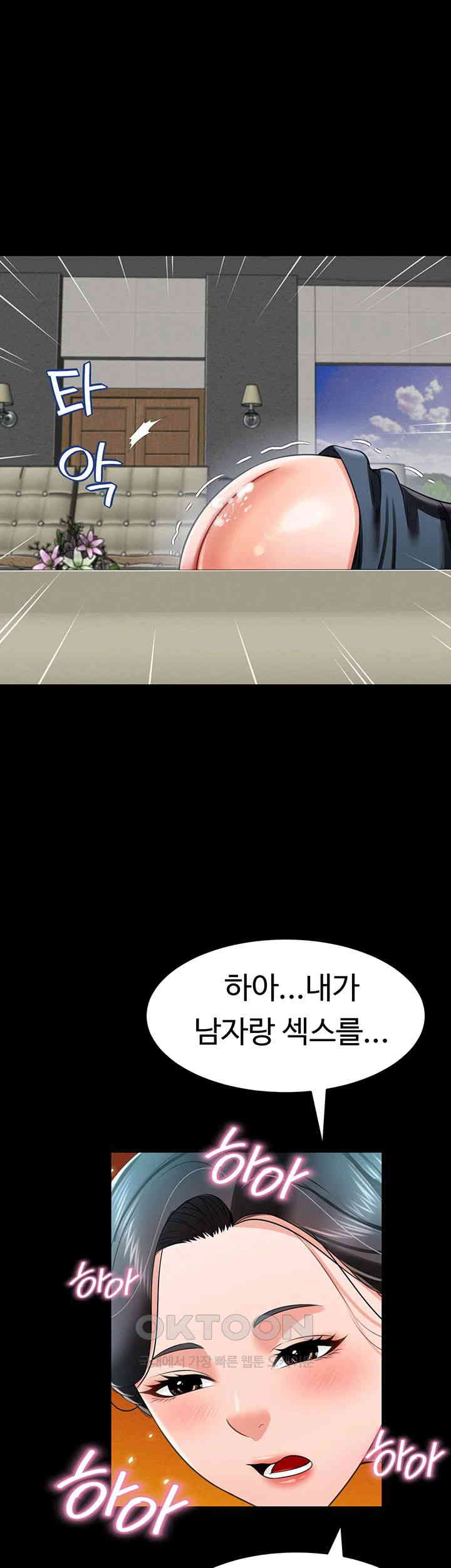 Phantom Sex King Raw Chapter 24 image 0