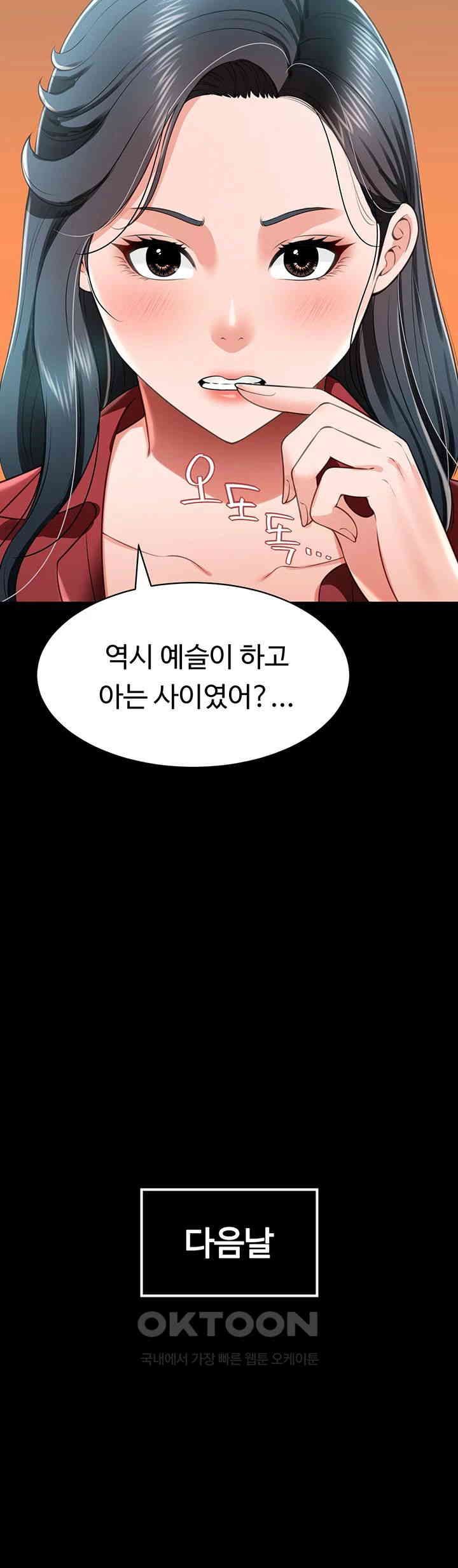 Phantom Sex King Raw Chapter 24 image 9