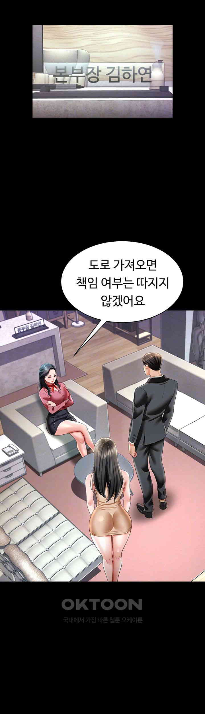 Phantom Sex King Raw Chapter 24 image 11