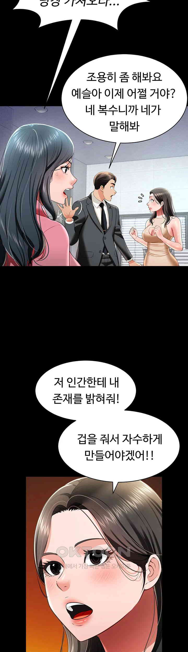 Phantom Sex King Raw Chapter 24 image 15