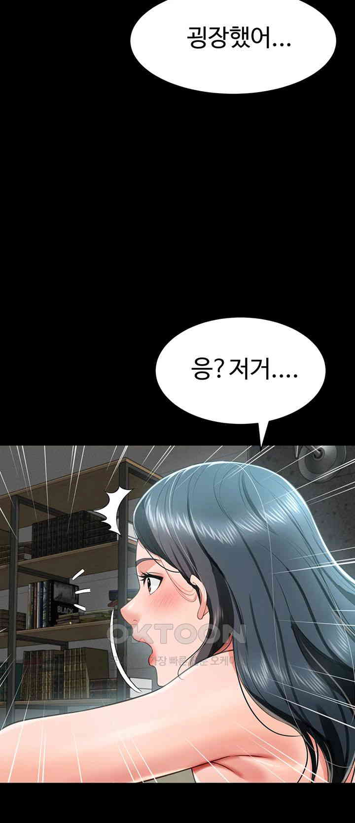 Phantom Sex King Raw Chapter 24 image 1