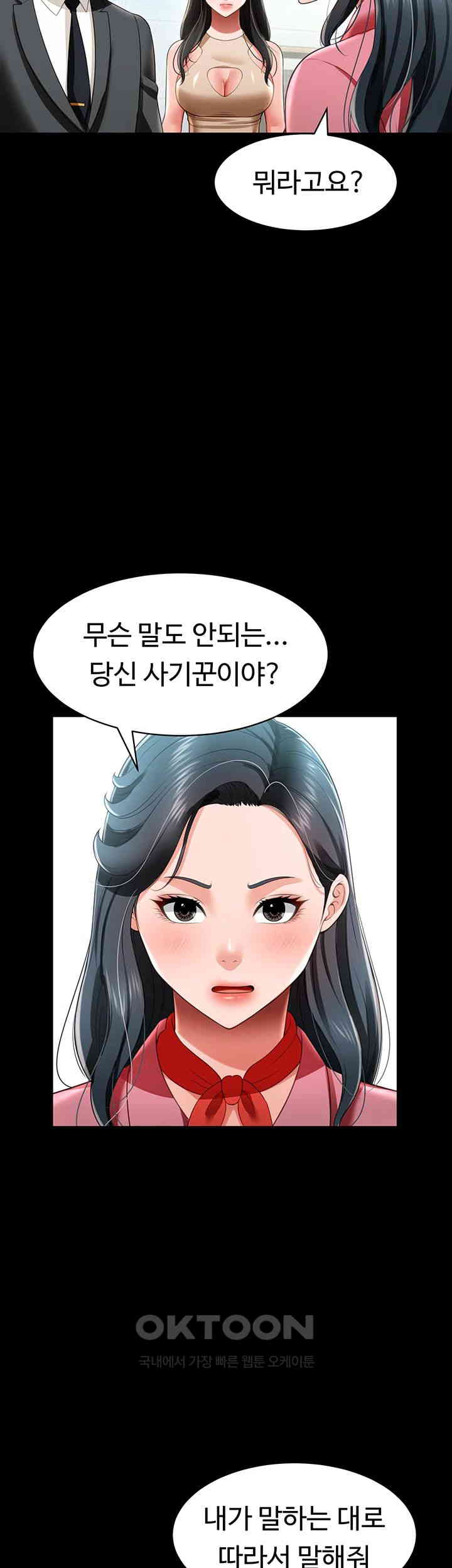 Phantom Sex King Raw Chapter 24 image 19