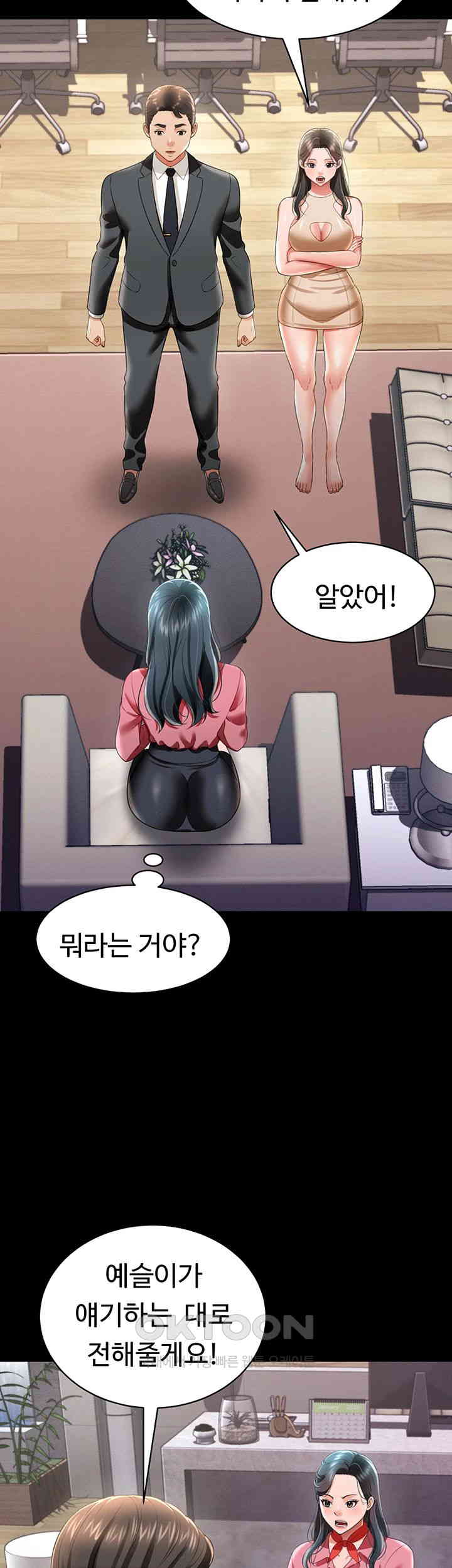 Phantom Sex King Raw Chapter 24 image 20