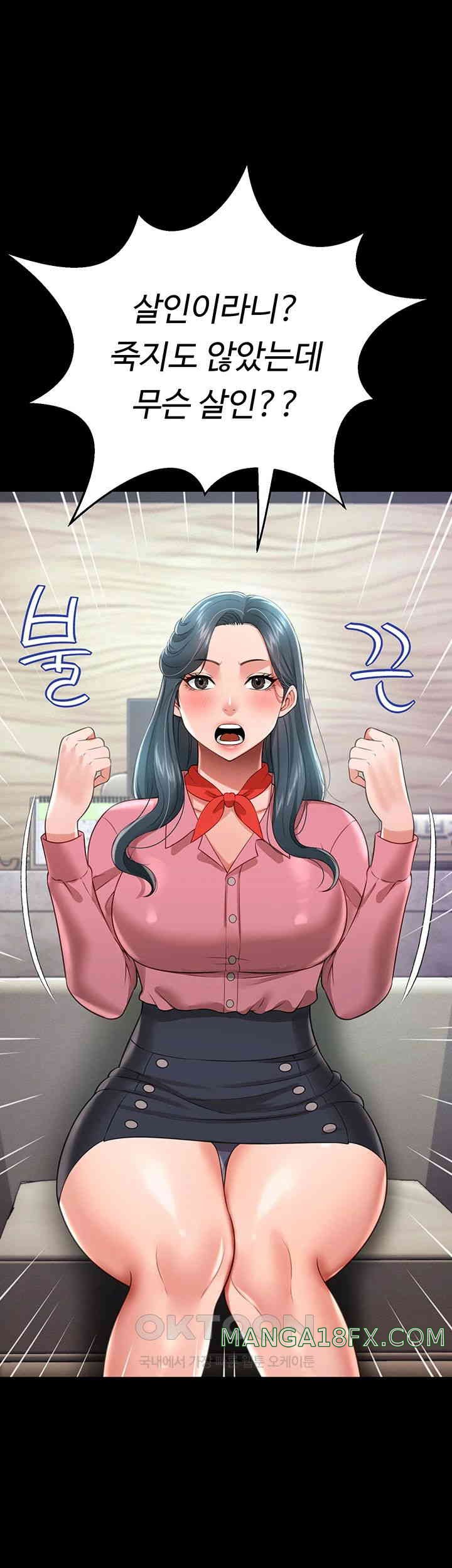 Phantom Sex King Raw Chapter 24 image 26