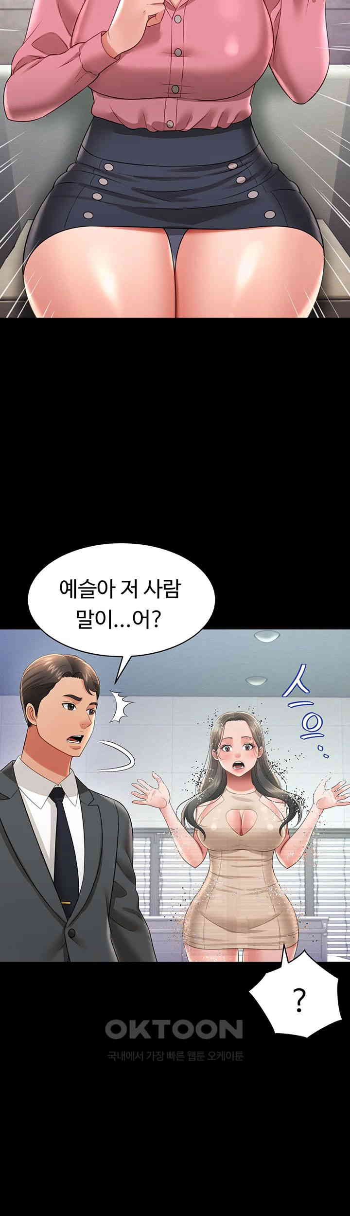 Phantom Sex King Raw Chapter 24 image 28