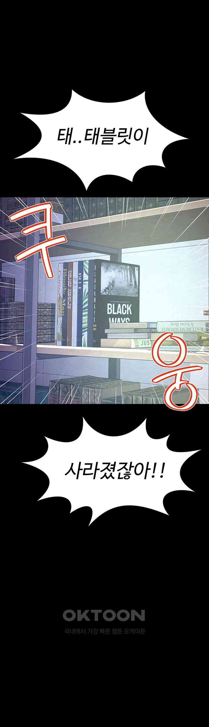 Phantom Sex King Raw Chapter 24 image 2