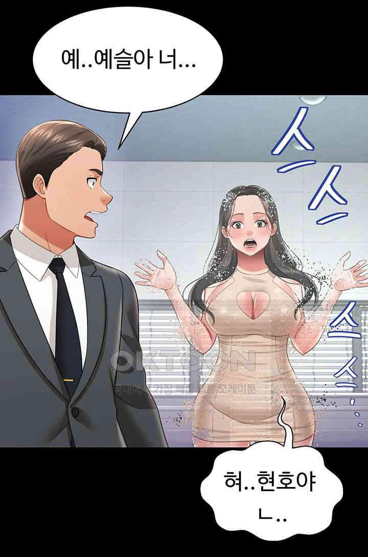 Phantom Sex King Raw Chapter 24 image 29