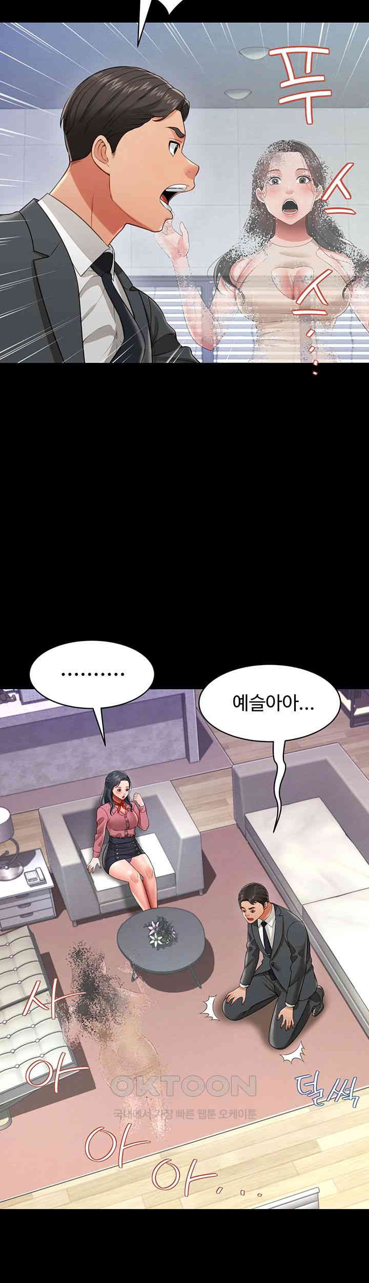 Phantom Sex King Raw Chapter 24 image 32