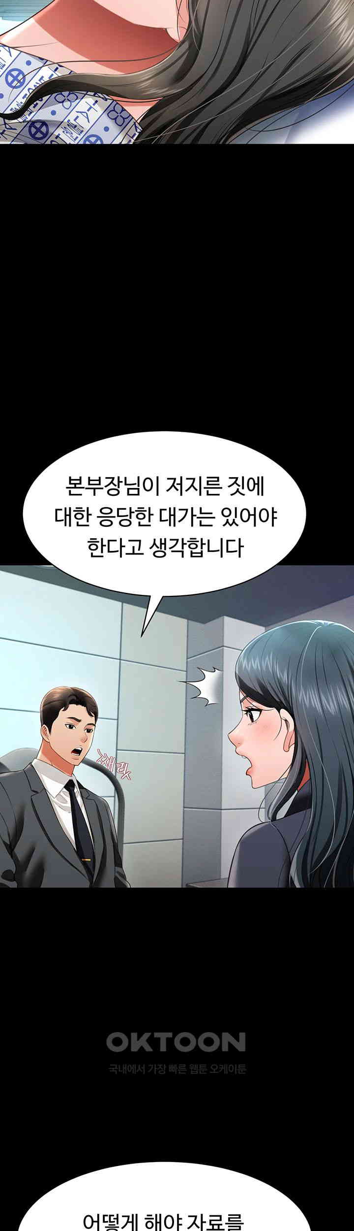 Phantom Sex King Raw Chapter 24 image 39