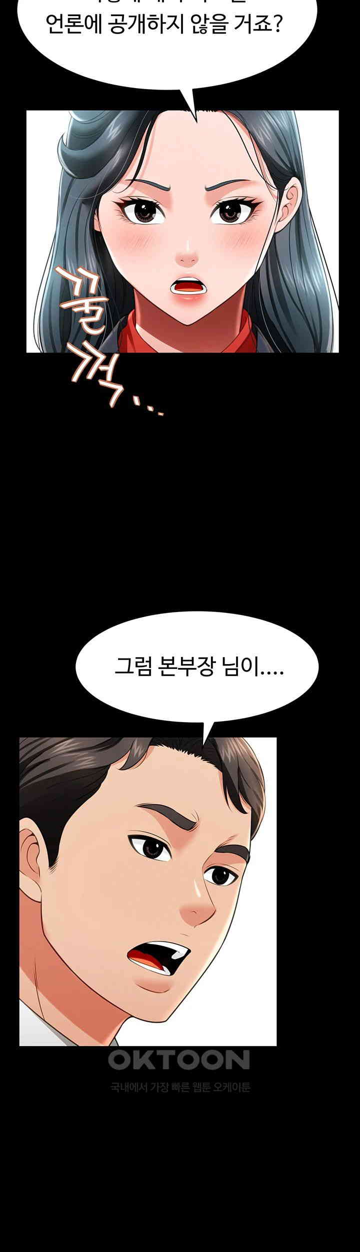 Phantom Sex King Raw Chapter 24 image 40