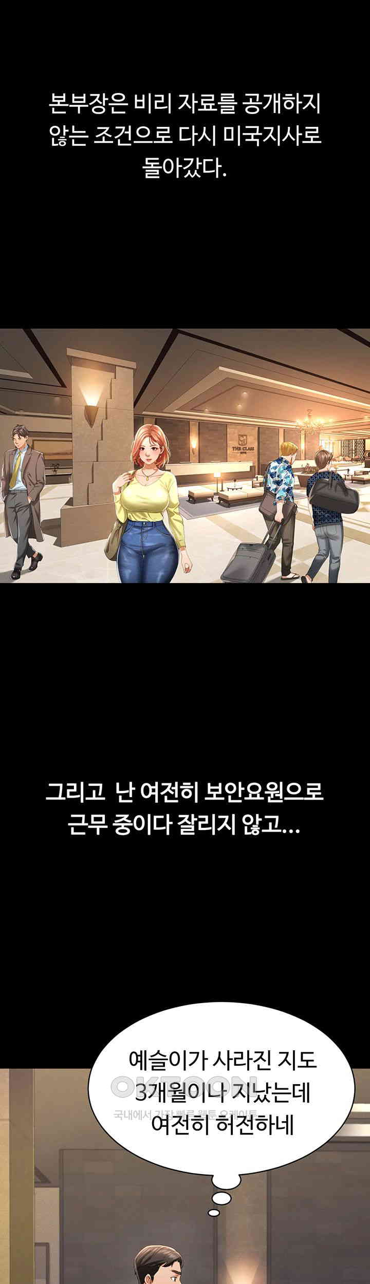 Phantom Sex King Raw Chapter 24 image 42