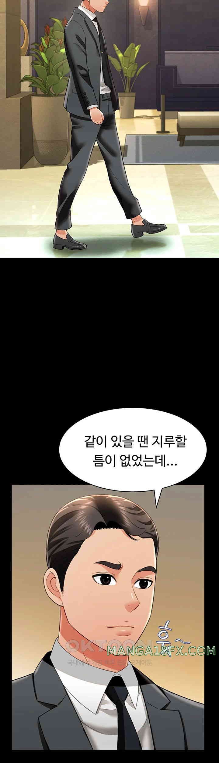 Phantom Sex King Raw Chapter 24 image 43