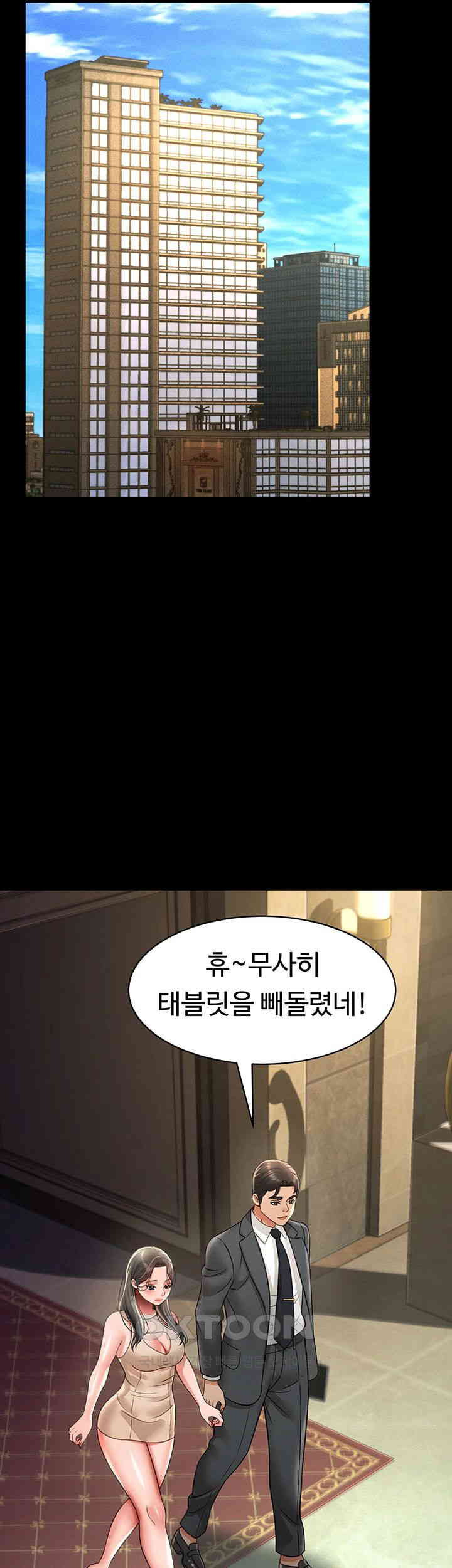 Phantom Sex King Raw Chapter 24 image 4