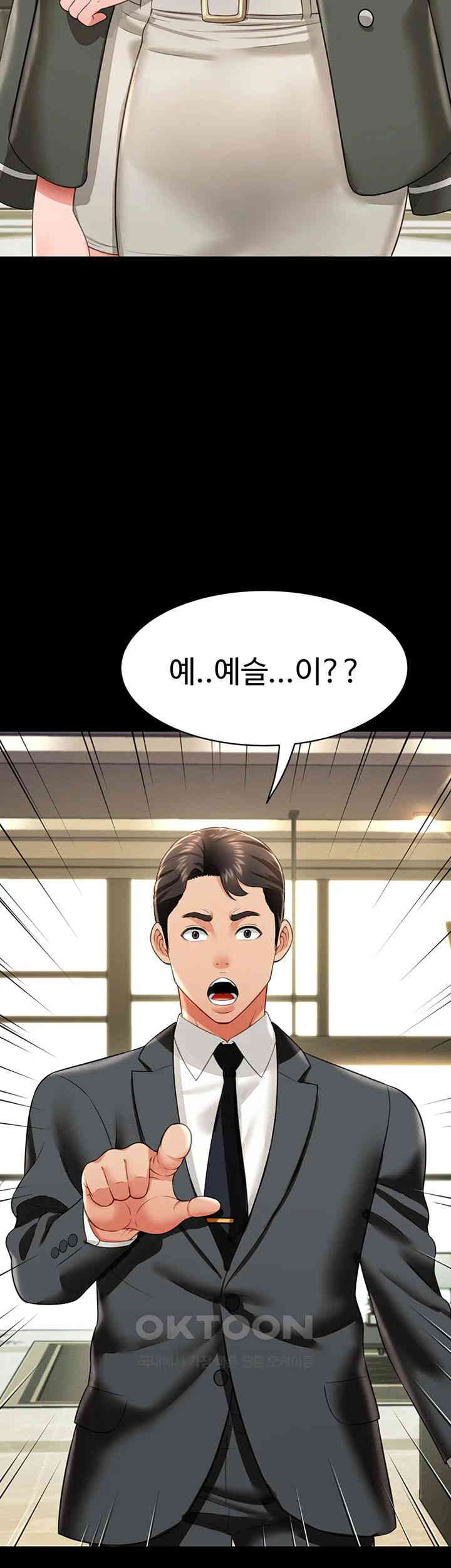 Phantom Sex King Raw Chapter 24 image 50