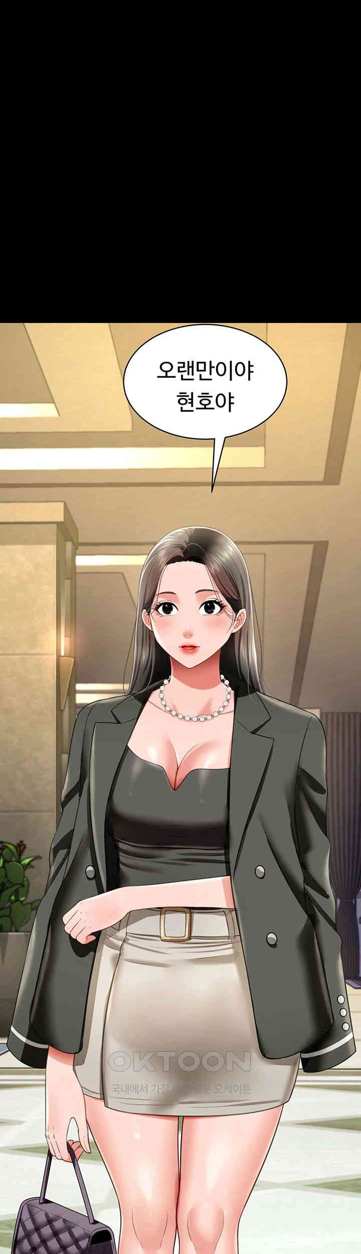 Phantom Sex King Raw Chapter 24 image 52