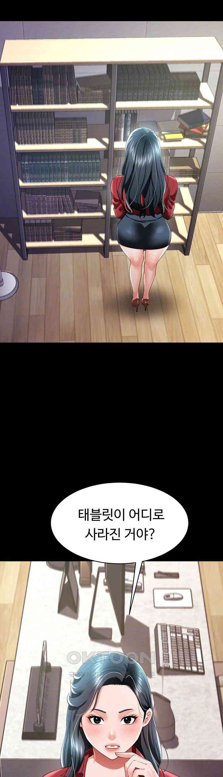 Phantom Sex King Raw Chapter 24 image 7