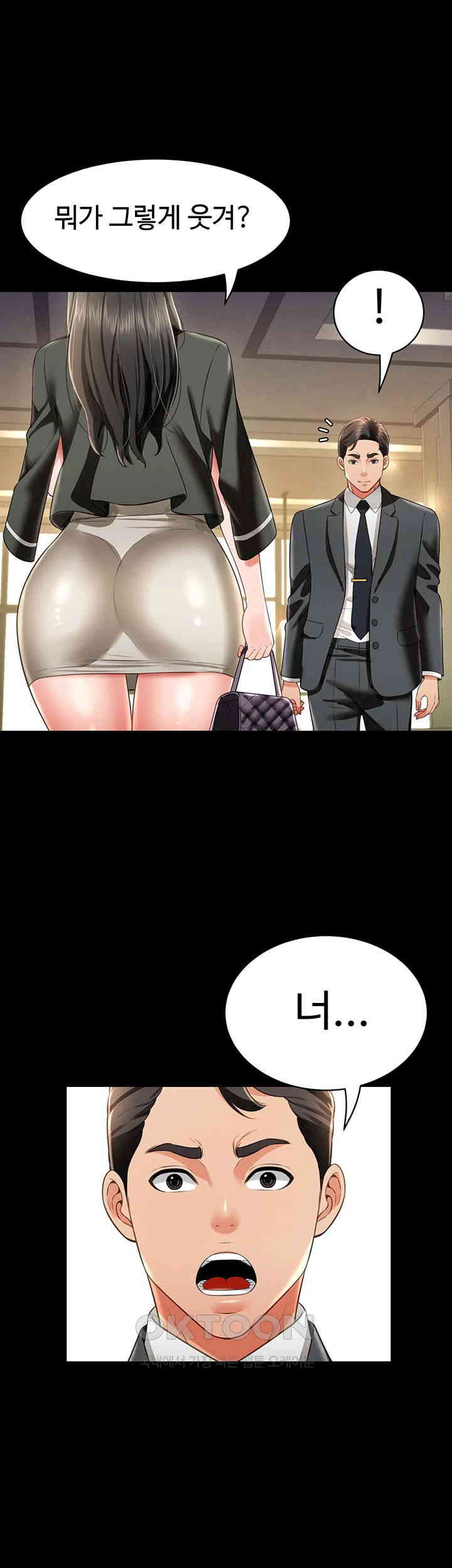 Phantom Sex King Raw Chapter 25 image 0