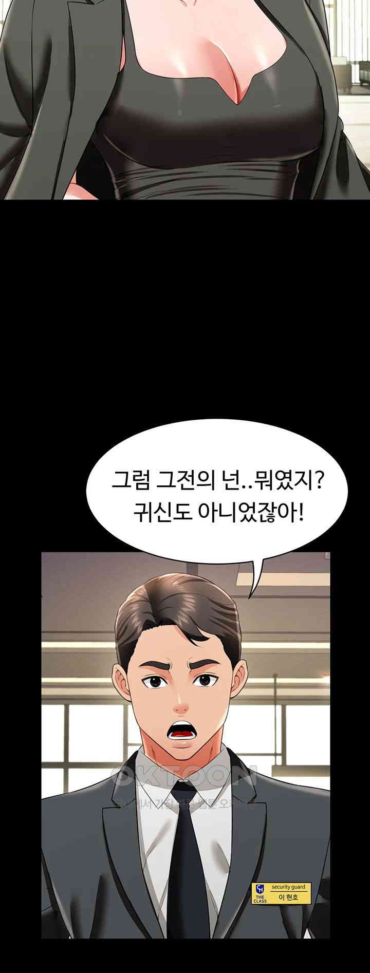 Phantom Sex King Raw Chapter 25 image 10