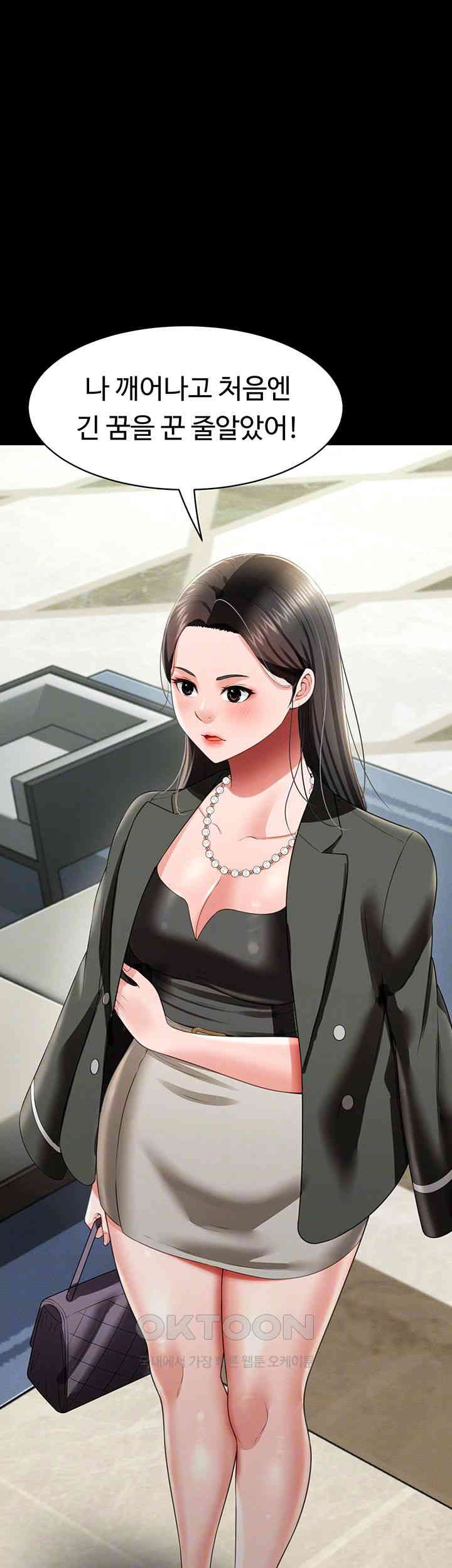 Phantom Sex King Raw Chapter 25 image 11