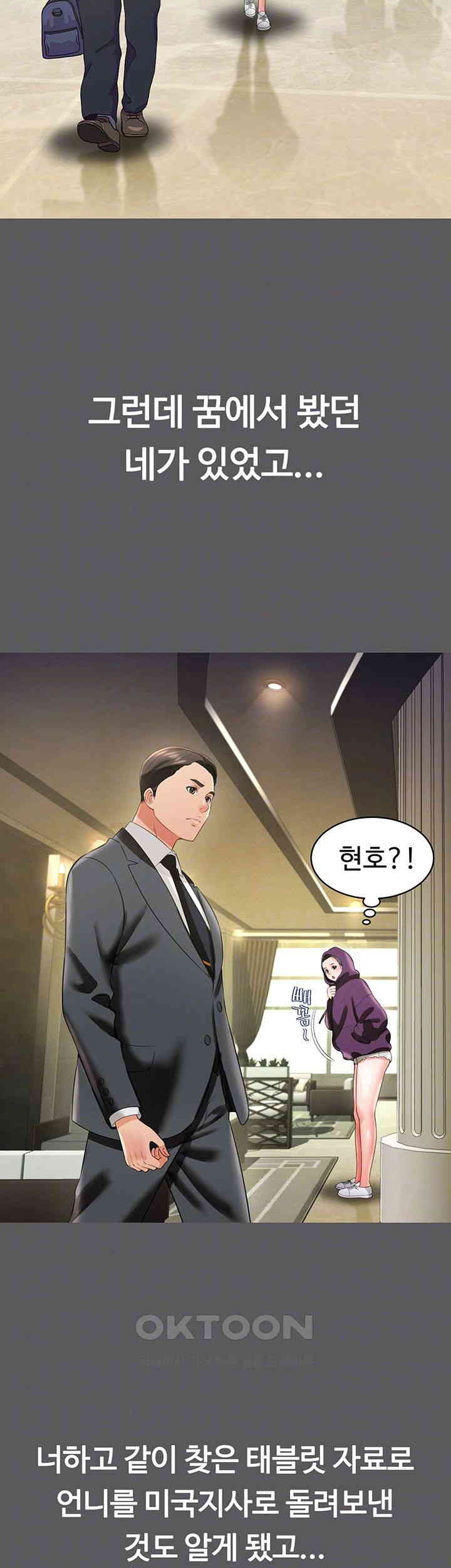 Phantom Sex King Raw Chapter 25 image 13