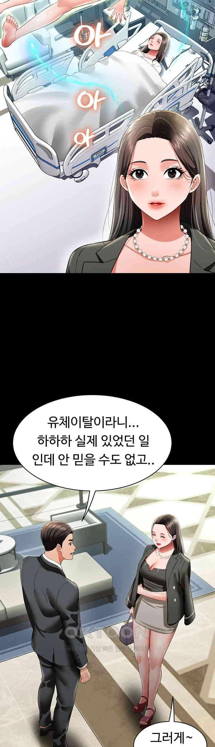 Phantom Sex King Raw Chapter 25 image 16
