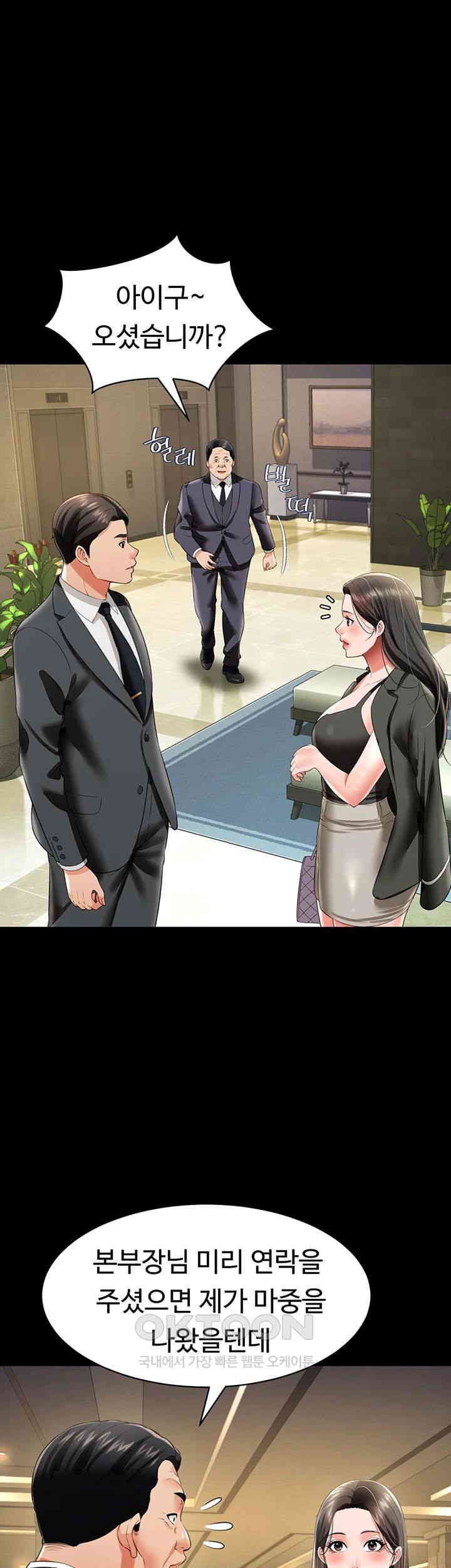 Phantom Sex King Raw Chapter 25 image 18