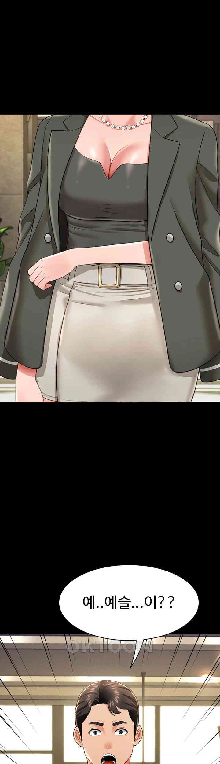 Phantom Sex King Raw Chapter 25 image 1