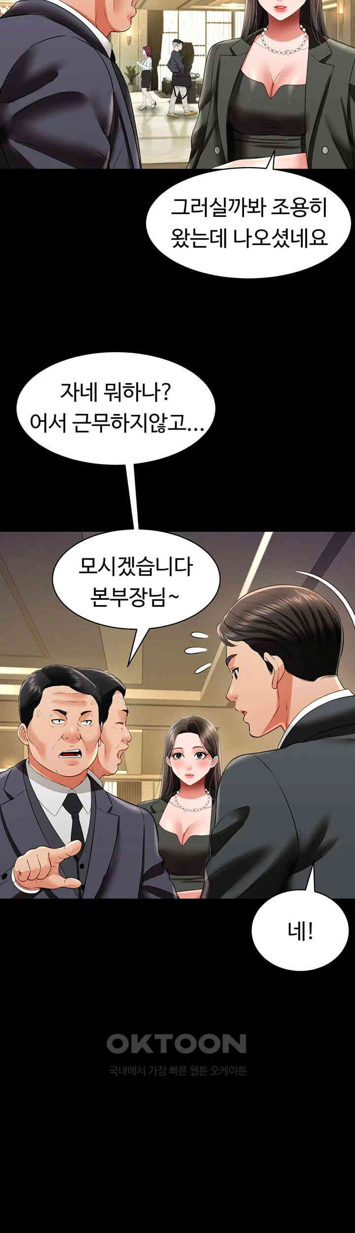 Phantom Sex King Raw Chapter 25 image 19